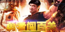 电影同名射击巨作《敢死队3》2月12日震撼来临