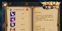 觉醒体走红《万万没想到 大锤的觉醒》阵型之少妇时