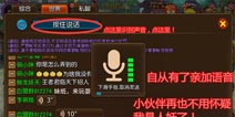 亲加语音：《大主宰》唯一语音通讯服务商