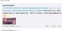 小时代VIP测试开启 全球限量50名 