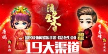 《活色生香》安卓版震撼上线 精品手游推荐首发