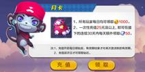 天天风之旅真爱月卡降临 金币钻石免费领