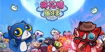 打破传统规则《棉花糖星球》13日开启删档首测
