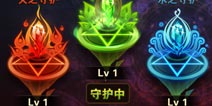 有杀气童话元素守护规则 守护共鸣激活方法