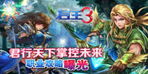 《君王3》荣耀广场新服礼包 新服好礼相送