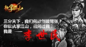 媚娘战吕布《执掌江山》揭开战争外的剧情