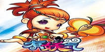 《有妖气》蓝钻新手礼包 新手福利