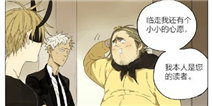 《西游神魔决》携手集英社新锐画师推系列漫画 