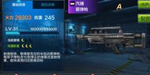 全面突袭佣兵瑞恩配什么枪比较好？