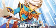 打响新年第一战 《傲世之剑》删档内测即将热血开启