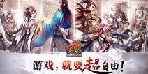 隋唐英雄降临《大唐双龙传》手游10日安卓首测开启