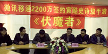 强强联手 端游IP《伏魔者》即将推出同名手游
