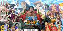 《航海王启航》携路飞登陆各大卫视