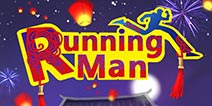 福利惊喜！《Runningman-跑男》春节版本前瞻 