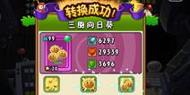植物大战僵尸全明星转基因哪些植物比较好？