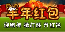 《植物大战僵尸2》新版本 独家定制来拜年 