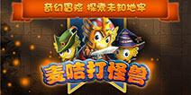 地牢经典 值得推荐！《疯狂的麦咭2打怪兽》新鲜评测