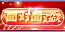 天天酷跑面对面对战能不能获得奖杯