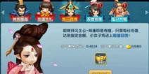 西山居《变身吧主公》红包大派送 春节发放压岁钱