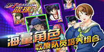 《黑子的篮球》4399公测礼包 公测好礼等你拿