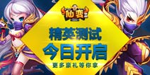 梦幻般的变身之旅 《仙变2》测试正式开启