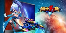 电视游戏又添力作！射击游戏《霸王别机》上线