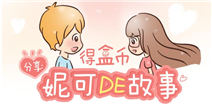 来精品手游推荐 分享《妮可的故事》得盒币