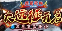 我是死神远征系统解析 用热血正名荣耀