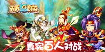 新年穿新衣 《天天逗群英》新官网正式上线