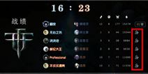 自由之战好友怎么添加 如何找朋友一起玩