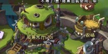 《新部落守卫战》赏金猎人活动火爆开启