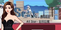 《全民巨星》2月13日15时正式火爆开启公测