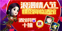 浪漫情人节 我叫MT2暗夜男大小姐降临酒馆