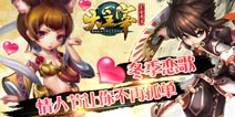 冬季恋歌 《大主宰》手游情人节让你解放左右手