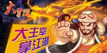 辞旧迎新《大掌门》新春活动「金羊奇宝」将来临