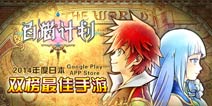 强强联合之作《白猫计划》中文版或将携手强IP