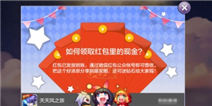 天天风之旅微信红包赢大奖 现金奖励疯抢进行时！ 