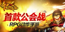 “西游X”定名为《奇迹西游》 即将重磅来袭
