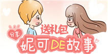 玩造梦西游OL 看《妮可的故事》领专属礼包