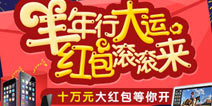 【新年活动】奥特曼联盟十万红包送不停