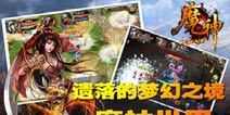 爱要大声说出来 《魔神》玫瑰盛典来袭