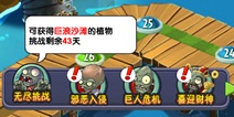 <font color='#FF0000'>植物大战僵尸2中文版无尽模式怎么开启 玩法解析</font>