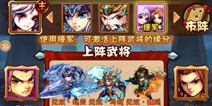 少年三国志战斗力如何快速提升 三国尽在我手