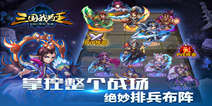 《三国我为王》春节独家礼包 4399独家好礼