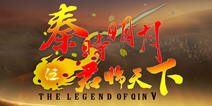 《秦时明月:君临天下》特权礼包 特权好礼相送