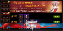 《全民奇迹MU》迎新春 多倍福利在眼前