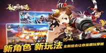 《乱世传说》新春礼包 火热上线