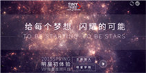 小时代游戏情人节告白 VIP测试实为开发邀约