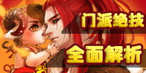 梦幻西游手游门派绝技全解 哪个门派更厉害