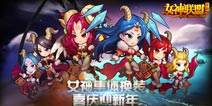 新春送祝福《女神联盟》新版将加入未来女神